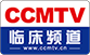CCMTV 血液科 频道